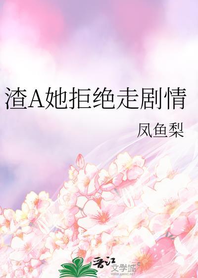渣a逃婚很后悔醉温