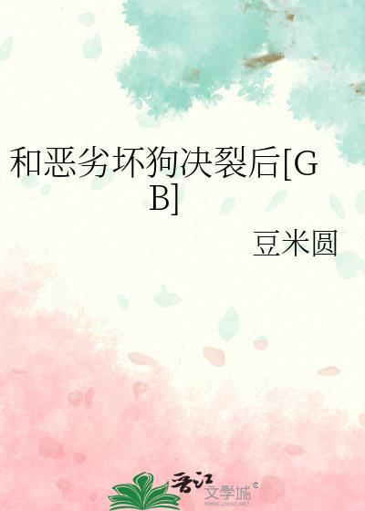 恶和坏哪个程度更深