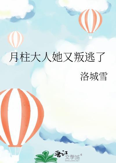 月柱 才