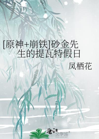 砂金崩铁sp形态