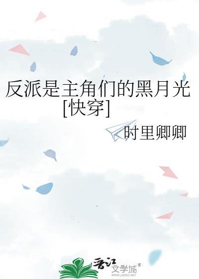 反派主角漫画合集