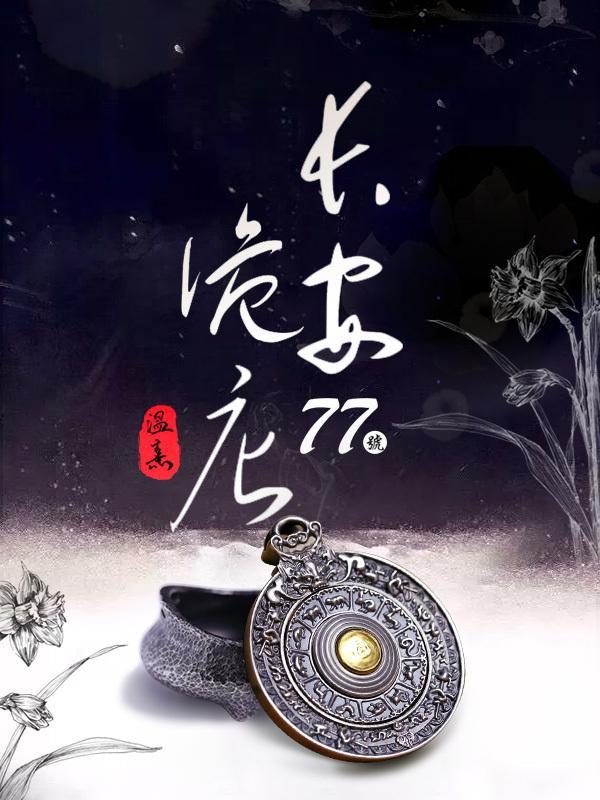 长安七小