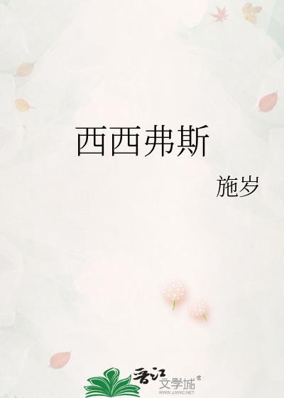 西西弗斯代表什么精神