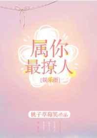 属你最什么