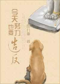 今天也要努力呀