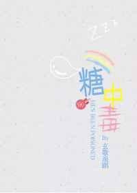 高血糖中毒