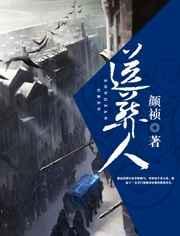 送葬人陈长生