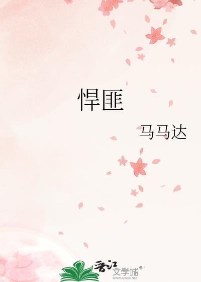 悍匪修仙
