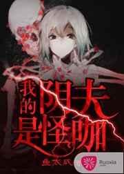 阴夫绵绵我的冥王夫君