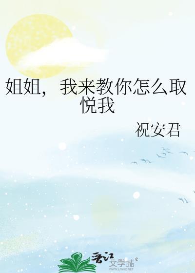 取悦我的方法有70种