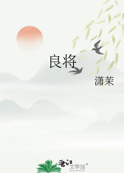 信臣精卒利兵而谁何读音翻译