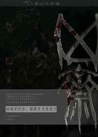 凶斋 清麓