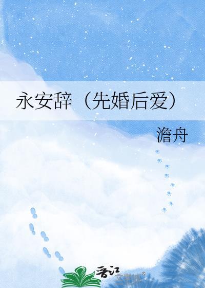 永安行百科