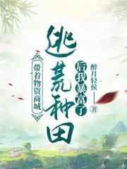 带着物资穿到年代搞事业全文免费阅读