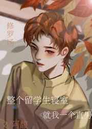 留学生 宿舍