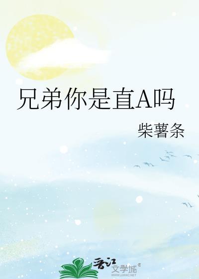 你兄弟是兄弟我兄弟就不是兄弟啦