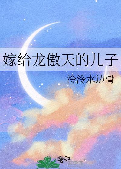 龙傲天遇上龙傲天