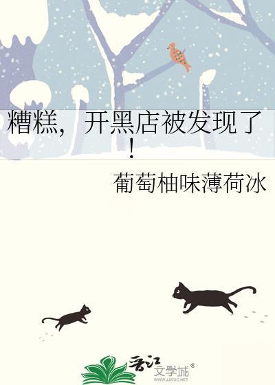 开黑店是什么意思