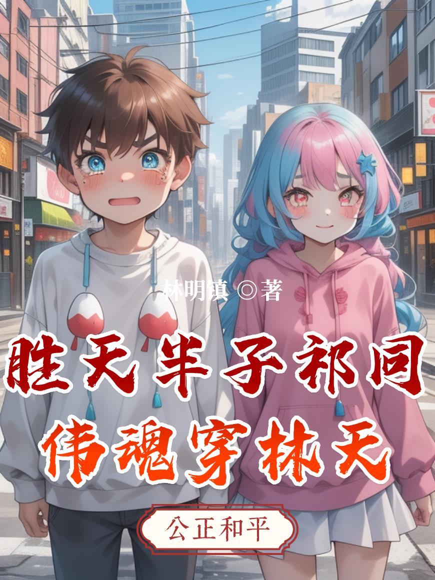 胜天半子祁同伟祁厅搞笑挂画