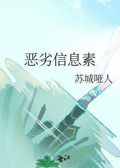 信息素暴露后果火了