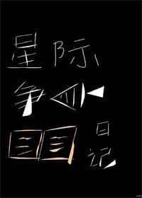 星际争霸1v7