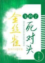 菟丝花他超拽的免费阅读