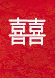 和影卫先婚后爱的日子by免费阅读