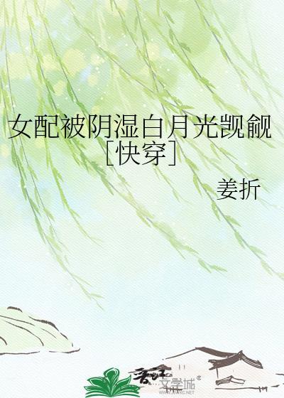 女配被女主喜欢