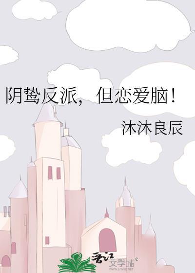 阴鸷偏执是什么意思