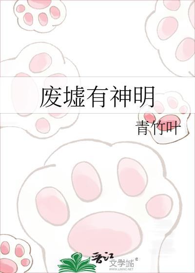 废墟有神明郑晨雨陈云廷