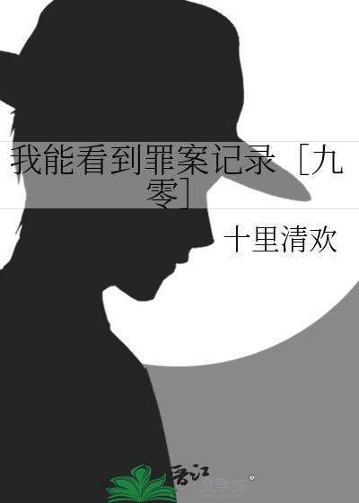 我能看见