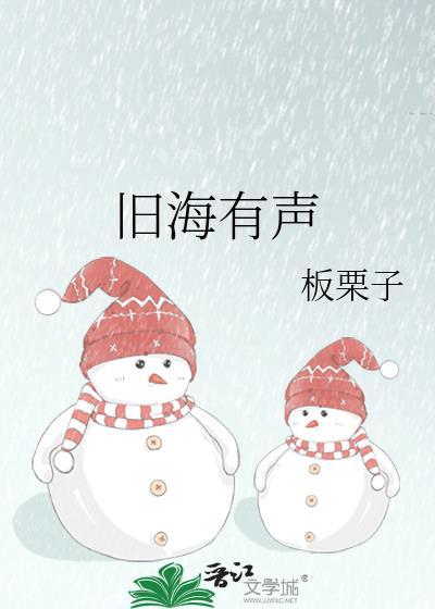 旧日海潮 笔趣阁