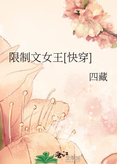 限制推荐