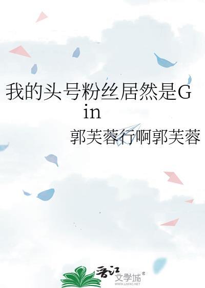 头号粉丝全文加番外