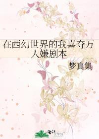 在西幻世界种田by一沐轻风