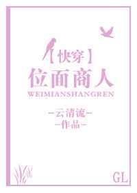 位面商人