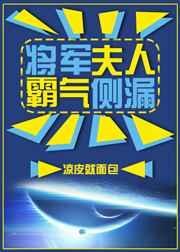 将军夫人喊你种田了有声