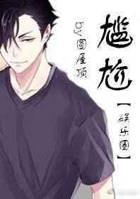 尴尬线图片
