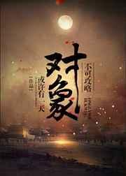 不可攻略对象TXT