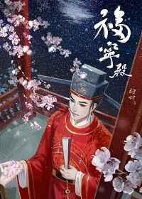 福宁殿6个宝箱分布图