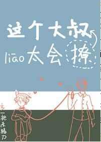 这个大叔有点坏 一把杀猪刀讲的什么