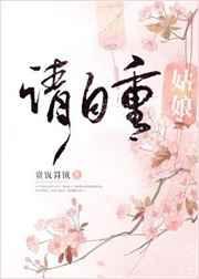 姑娘请自重表情包