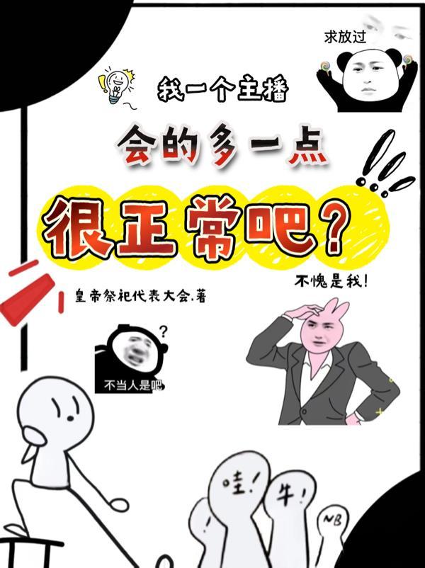 一个主播火了后都有团队吗