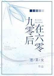 给我搜一下九零后