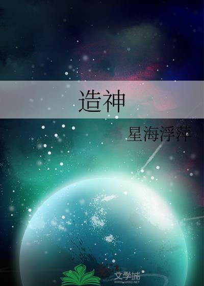 灶神