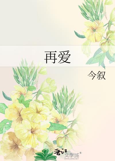 再爱你也没用原唱