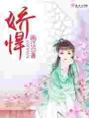 娇悍农女山野汉全集免费观看