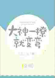大神撩妹咖啡