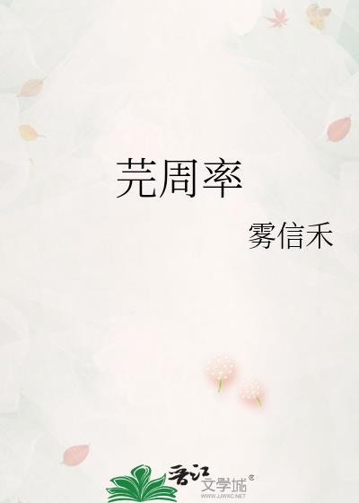 芫周率百度
