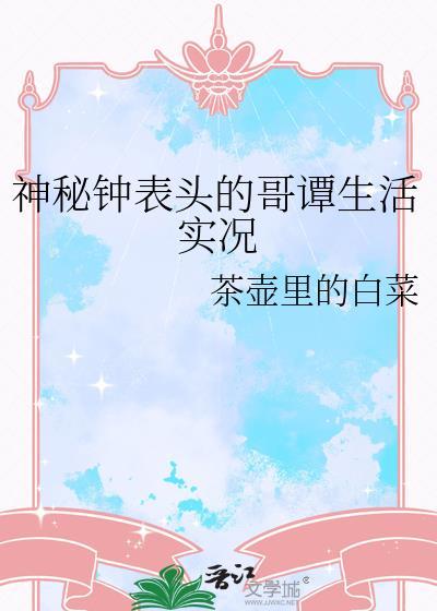哥谭神秘议会